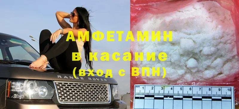 Amphetamine VHQ Весьегонск