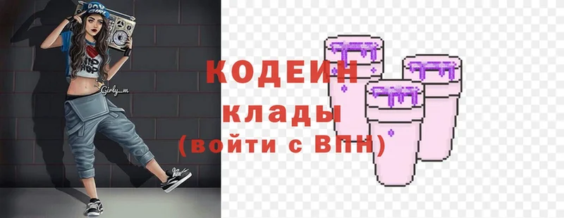 блэк спрут как зайти  Весьегонск  Codein Purple Drank 