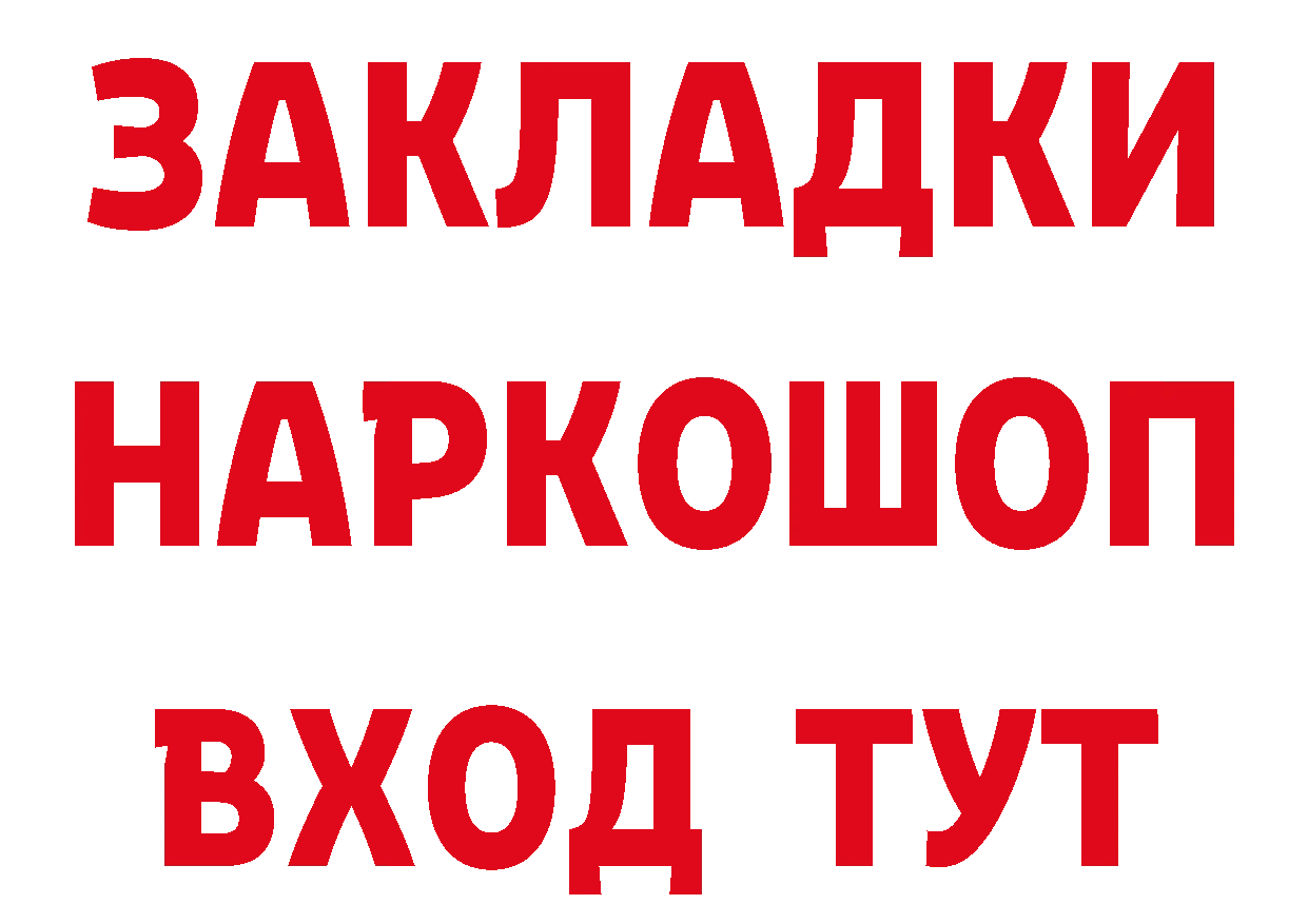 Магазин наркотиков дарк нет состав Весьегонск